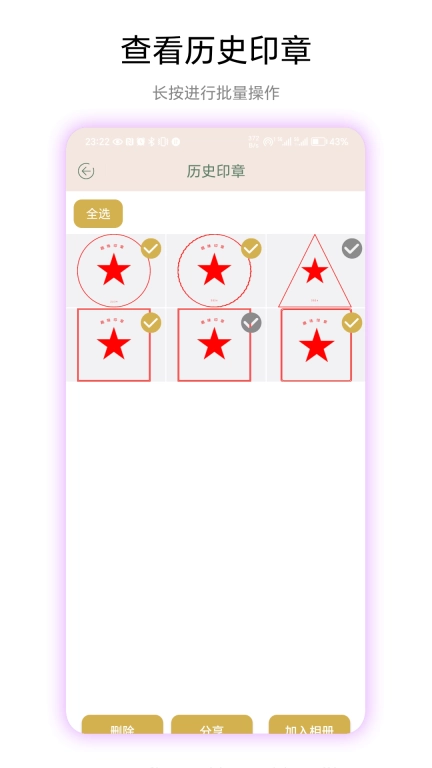 趣味印章