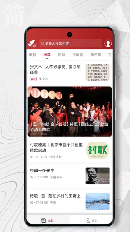 红歌会