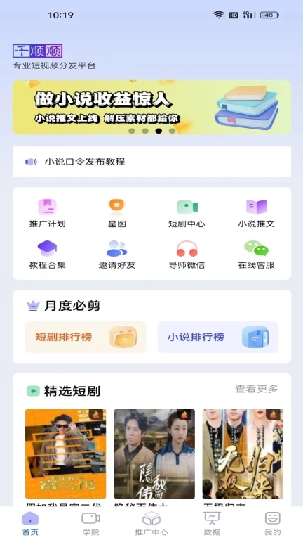 千顺顺