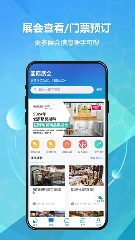 贸数查-展会预定外贸查询