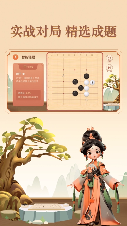 少年纵横-围棋对弈平台
