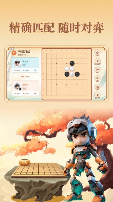 少年纵横-围棋对弈平台