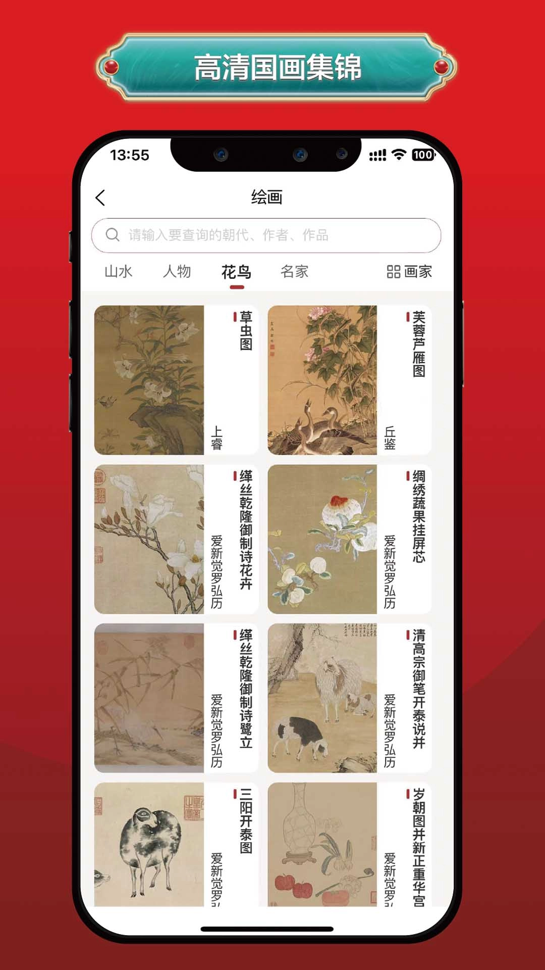 真观易书画-书法练字必备软件