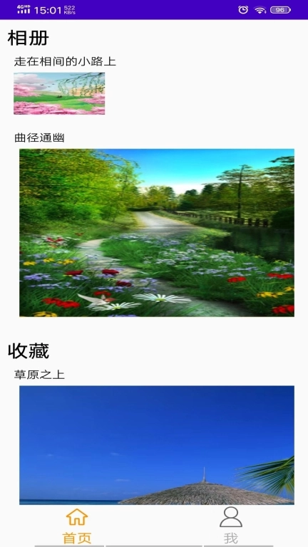 福麟相册管家