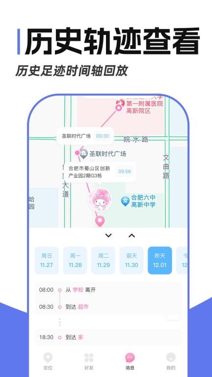 手机号定位神器-定位找人