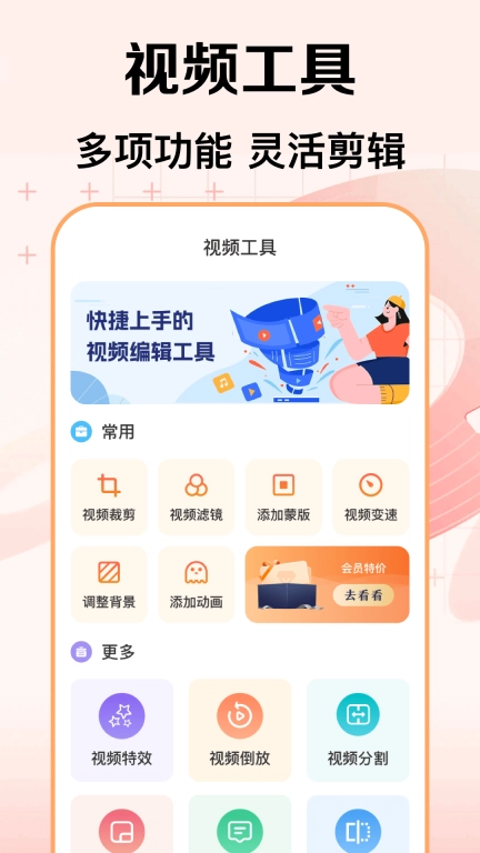 SVideo视频格式转换-短视频制作