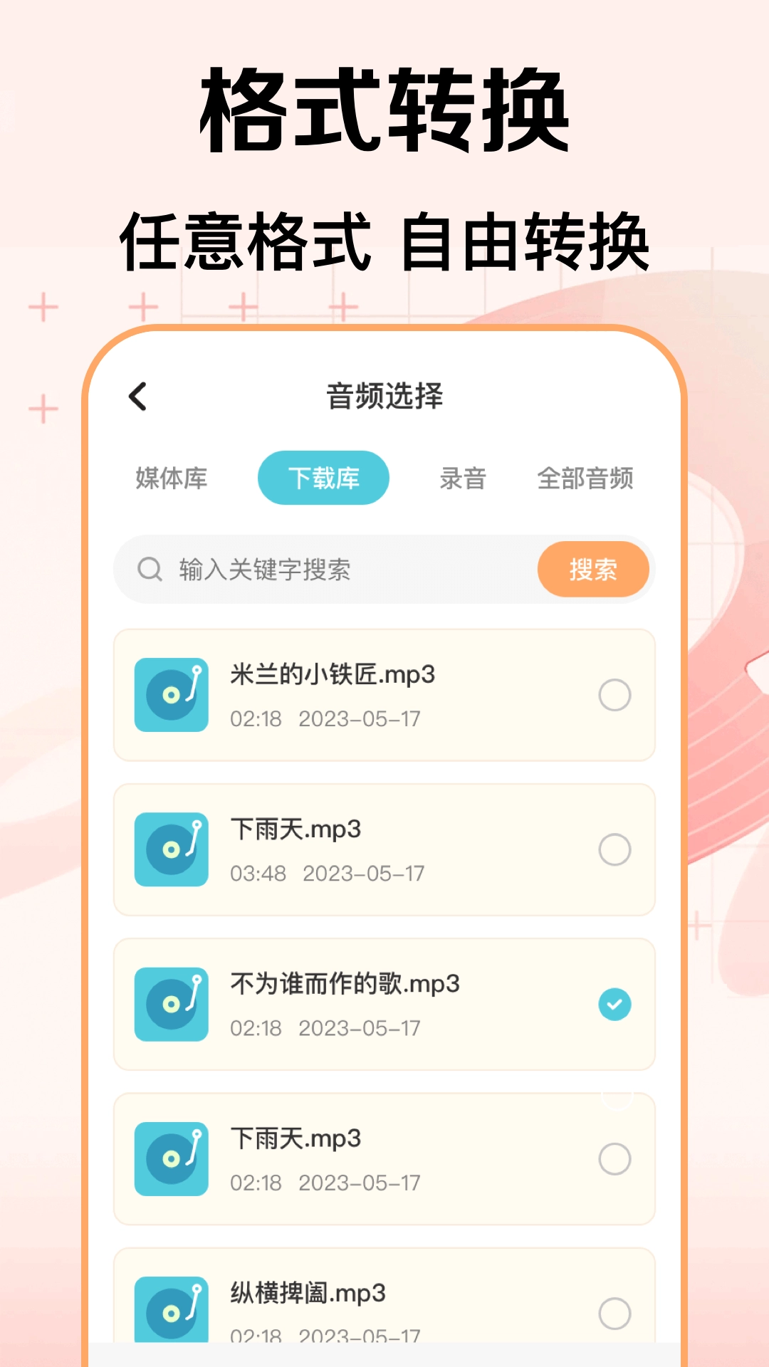 SVideo视频格式转换-短视频制作