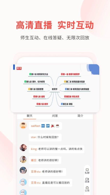库课教师-教师资格教师招聘