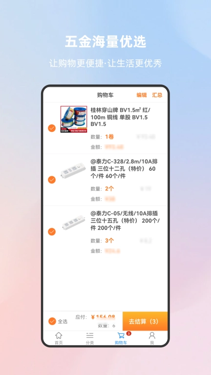 开畅商城