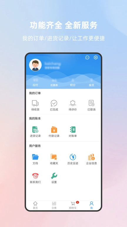 开畅商城