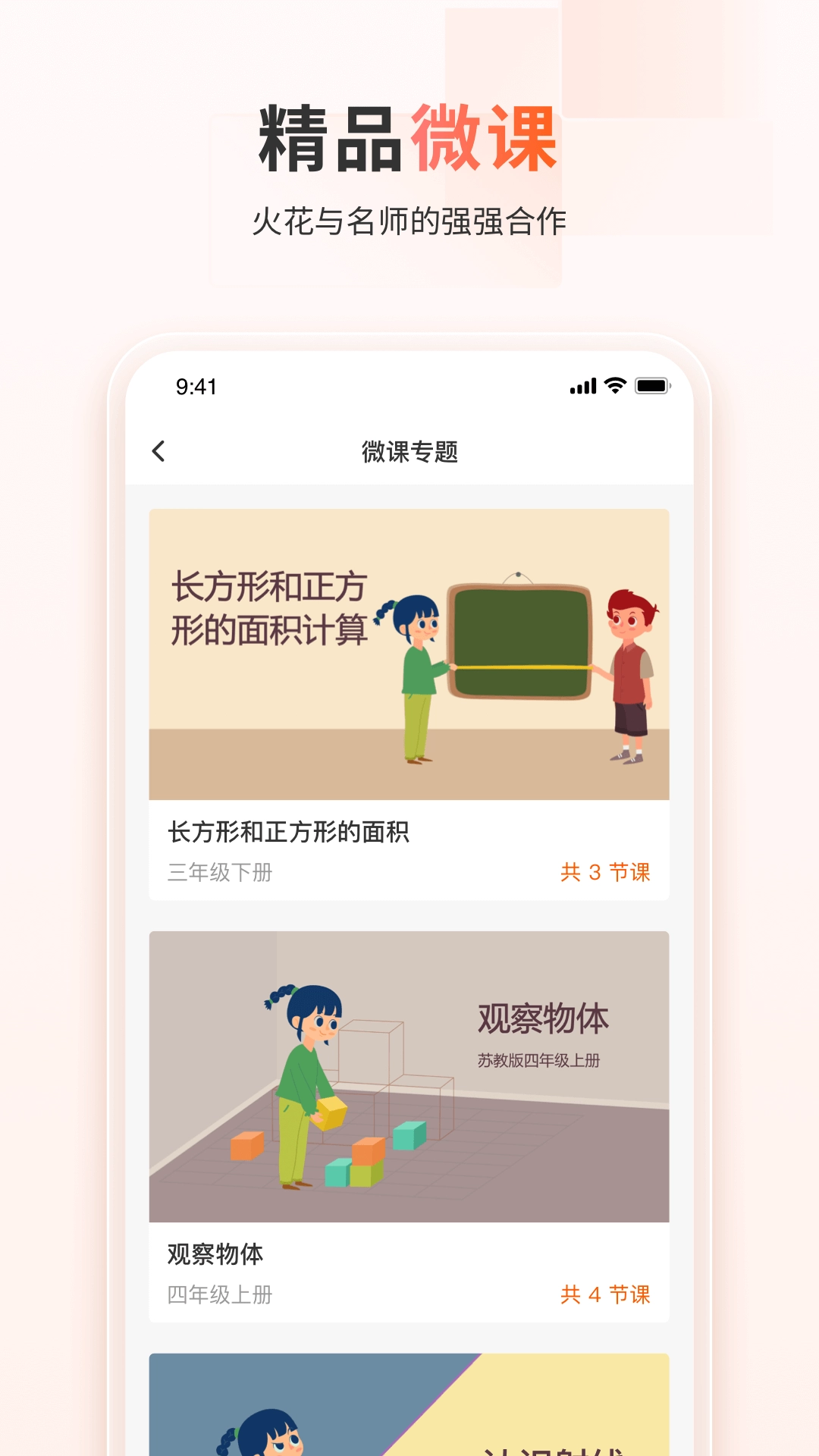 火花学院