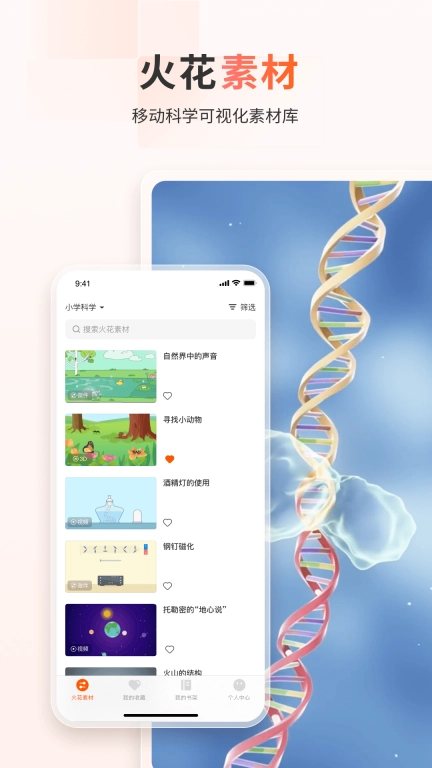 火花学院