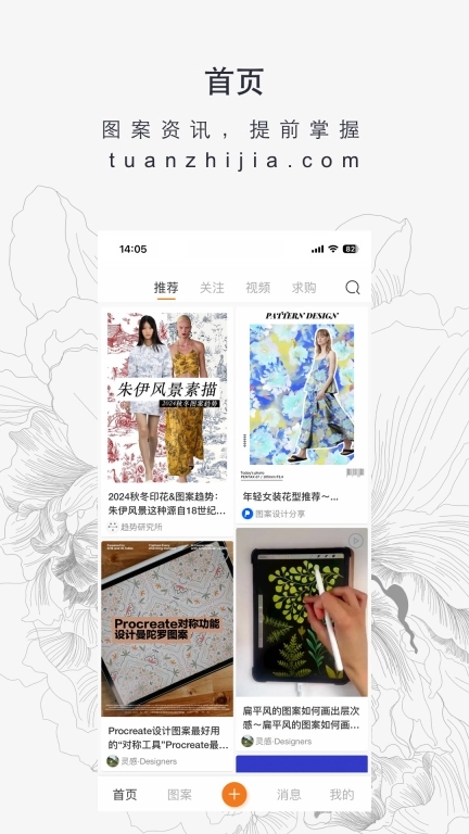 图案之家