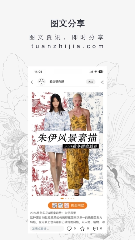 图案之家