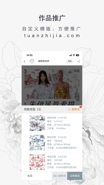 图案之家