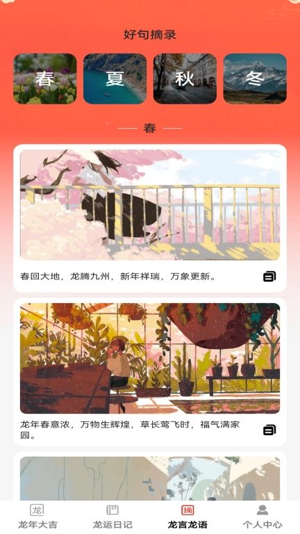 龙运点点