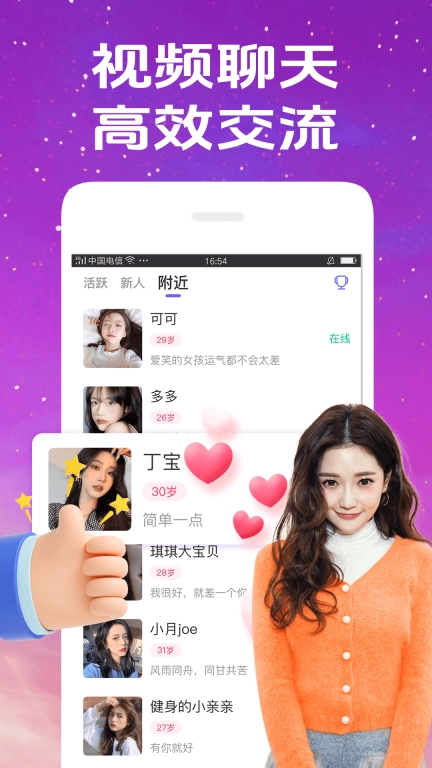 惜聊
