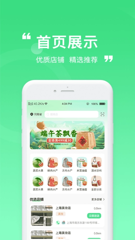食惠