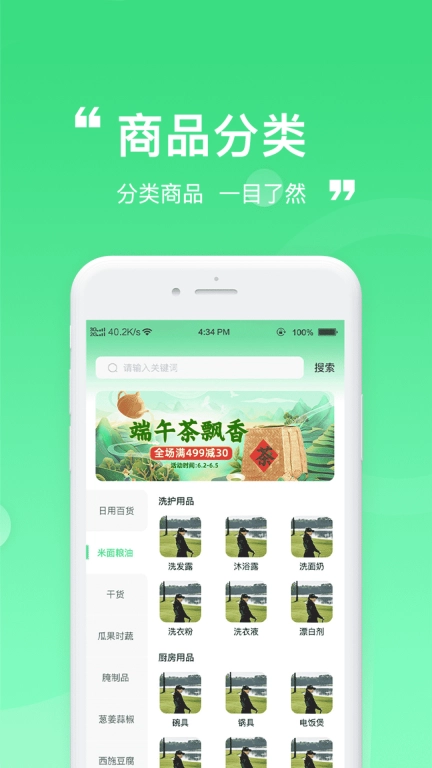 食惠