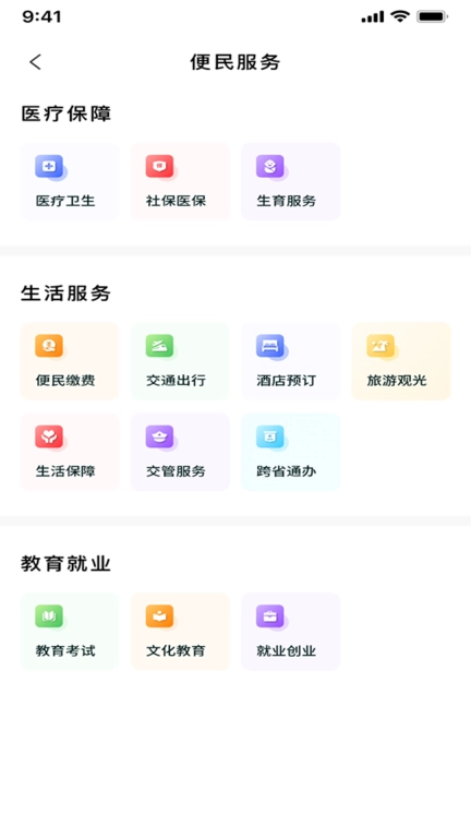 黄陵通