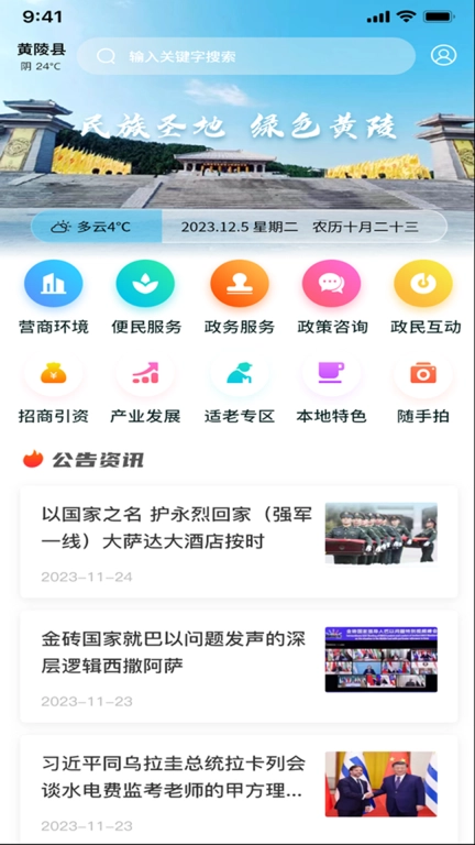 黄陵通