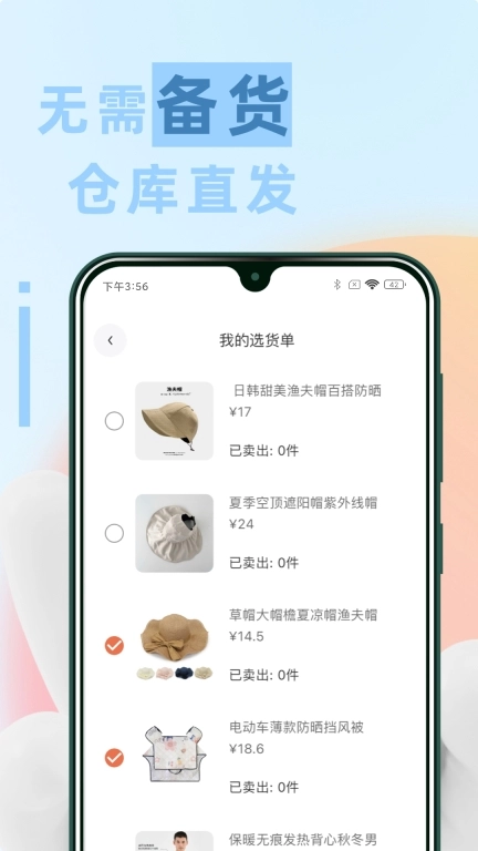 省心播