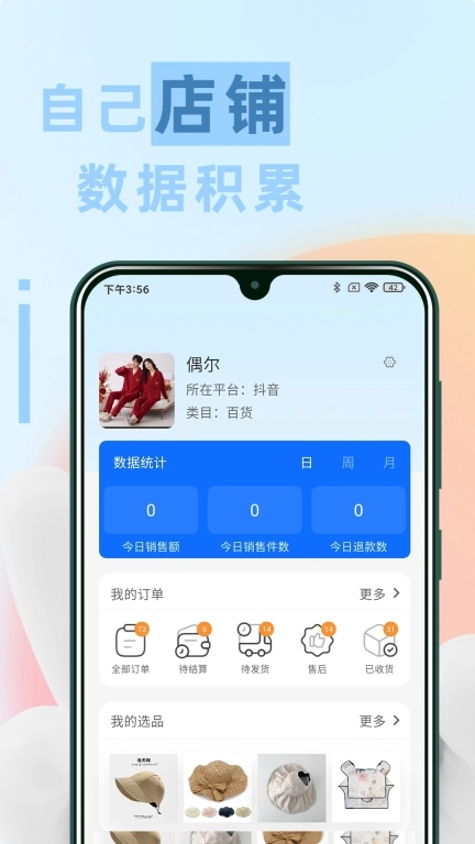 省心播