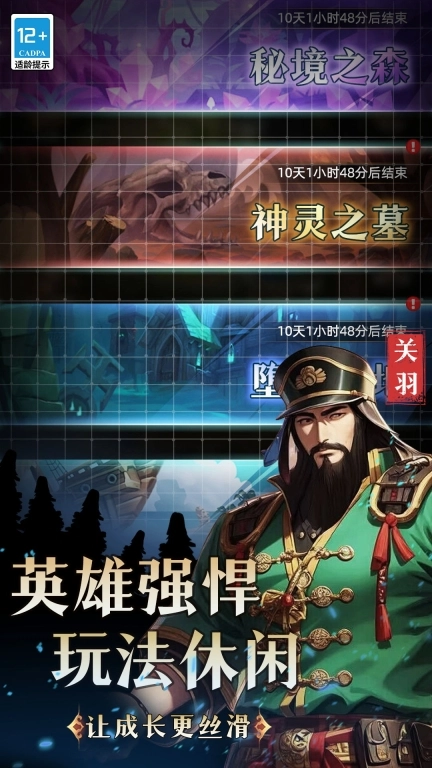 非常华容道