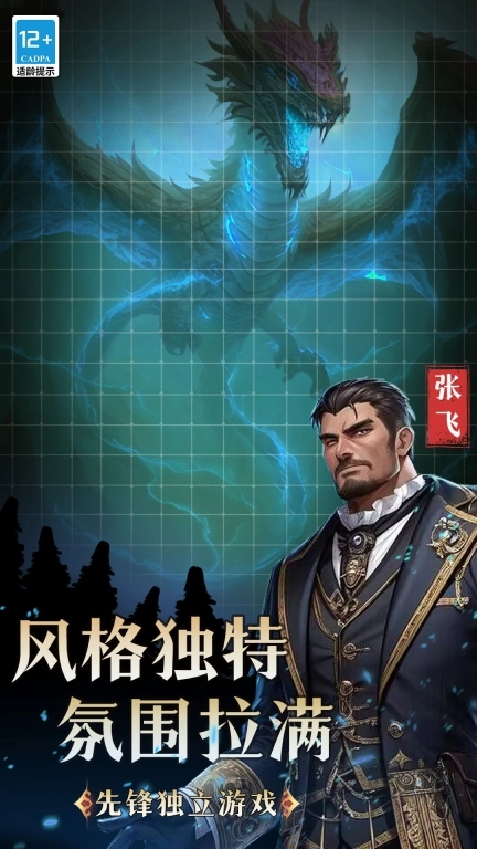非常华容道