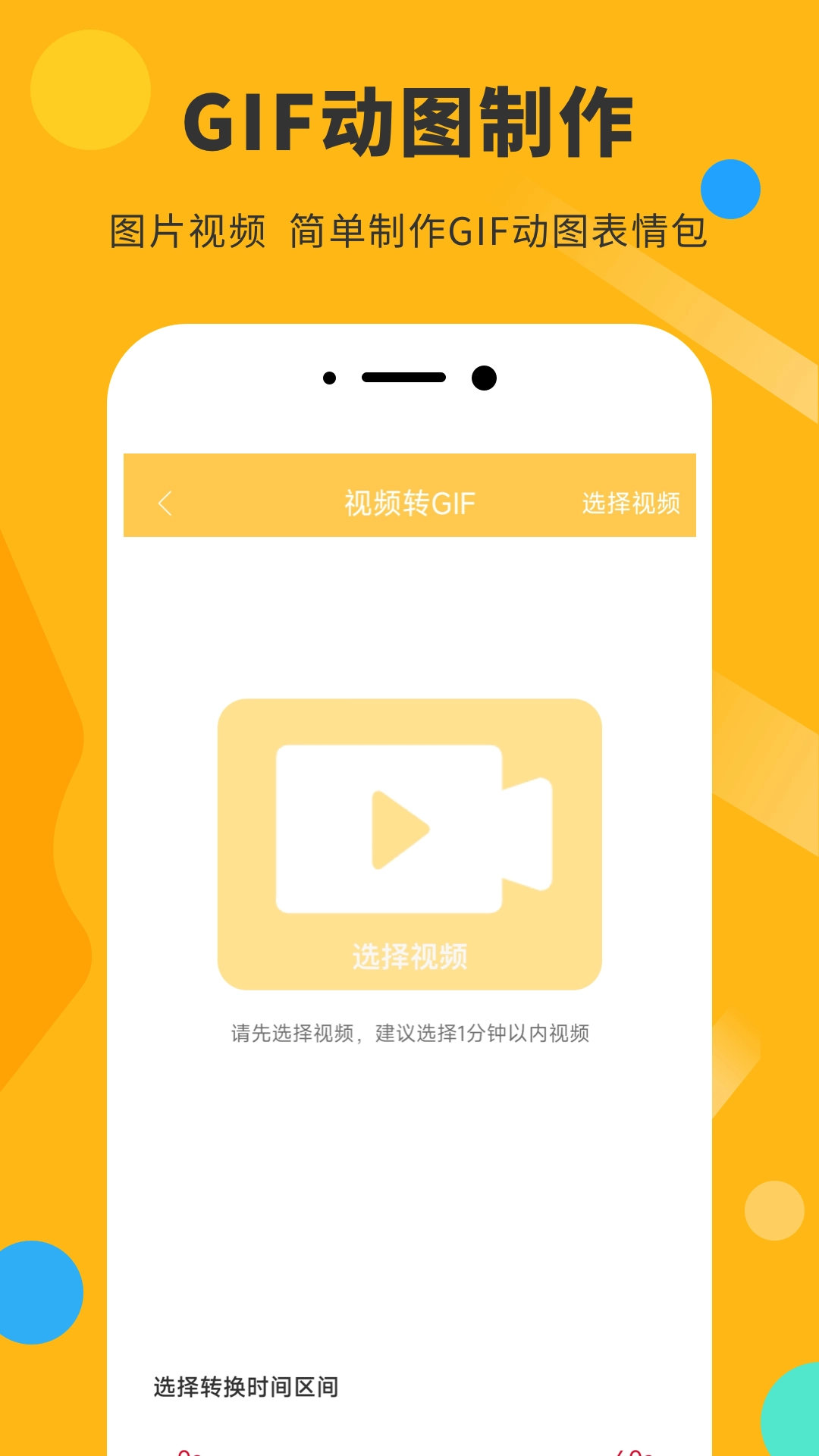 表情包DIY制作