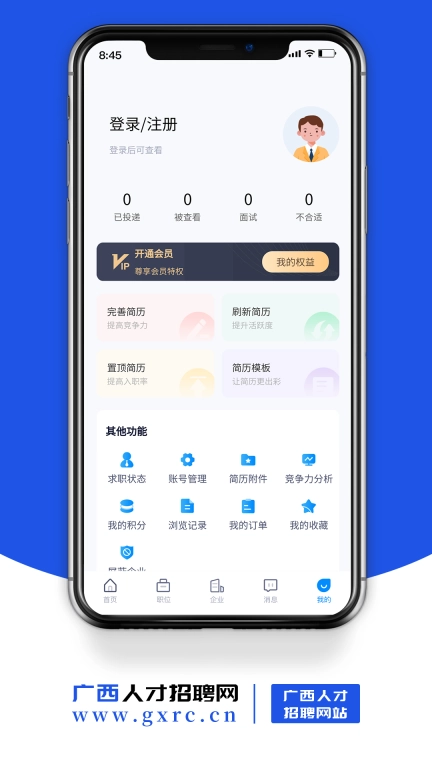 广西人才招聘网-求职招聘好工作