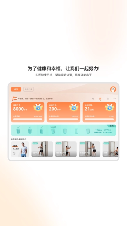 智小金Sport