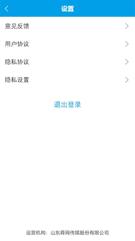 济南e商