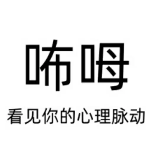咘呣-Bumou
