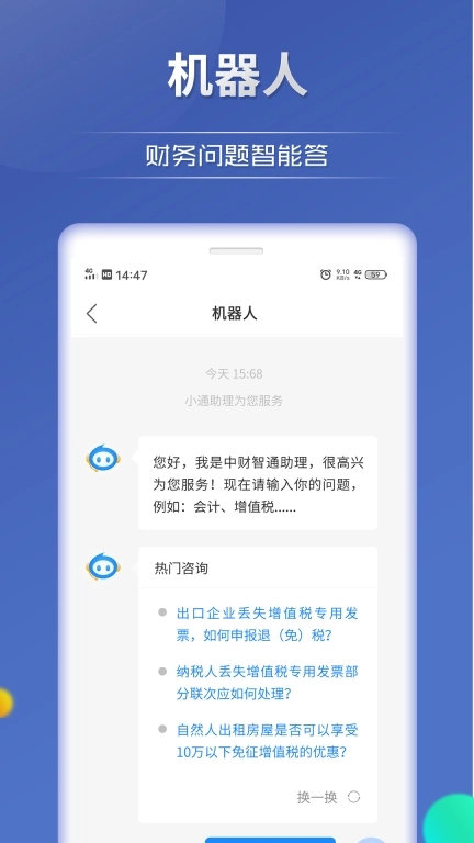 中财网通
