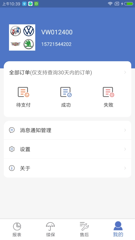 一车通保
