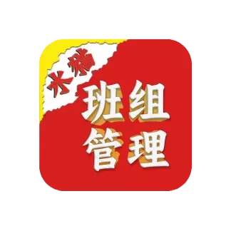 水猫工匠班组长版