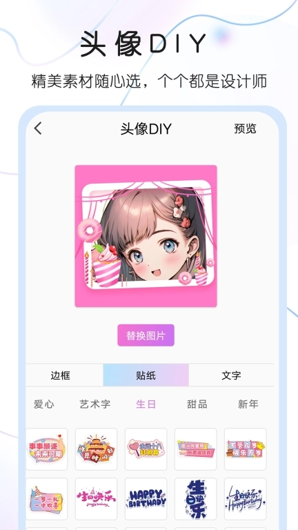 头像控