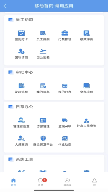 新钢云