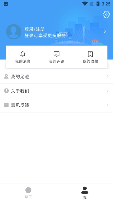 掌上知音