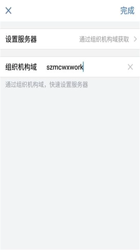 智绘深铁