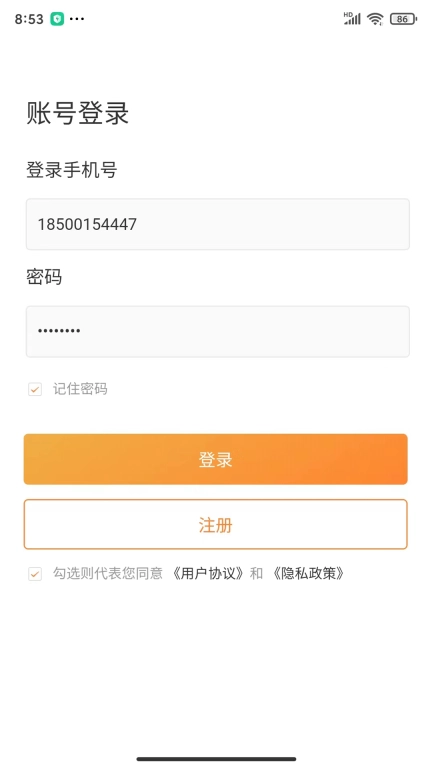 Y管家商户版