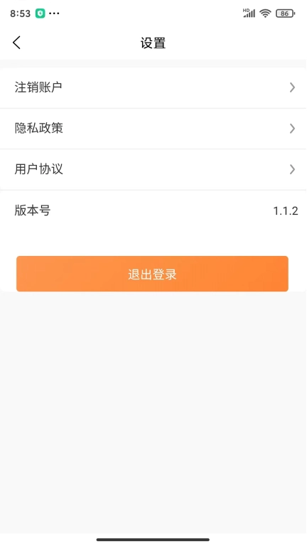 Y管家商户版