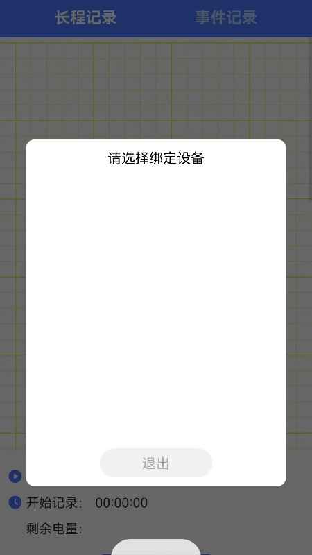 脉迩心电衣