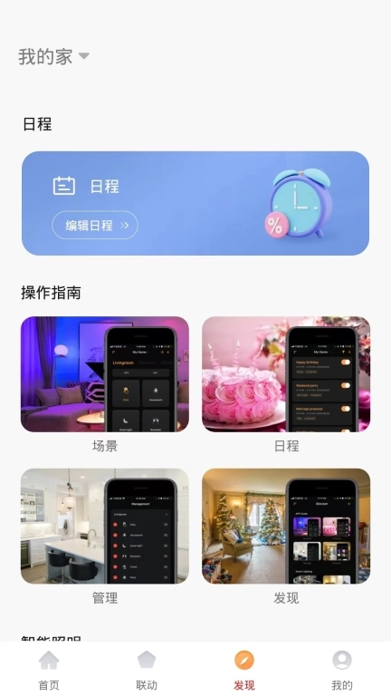 德韵智能