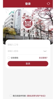 中大光华口腔(医护端)