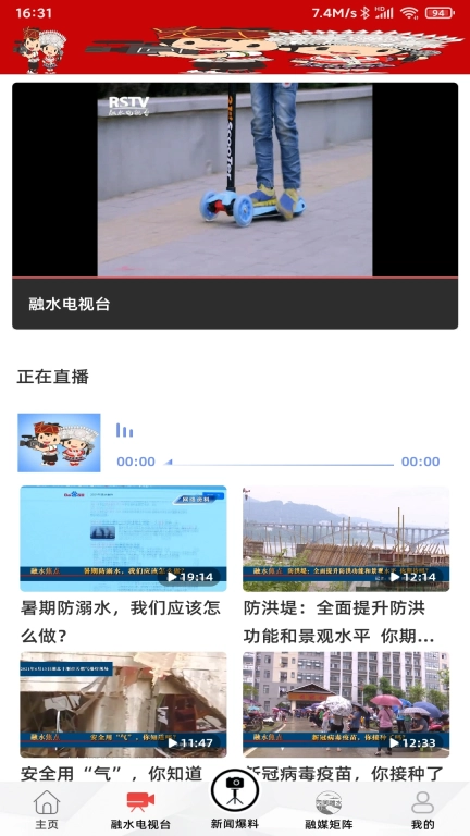 醉美融水