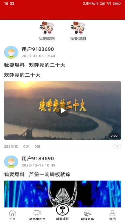 醉美融水