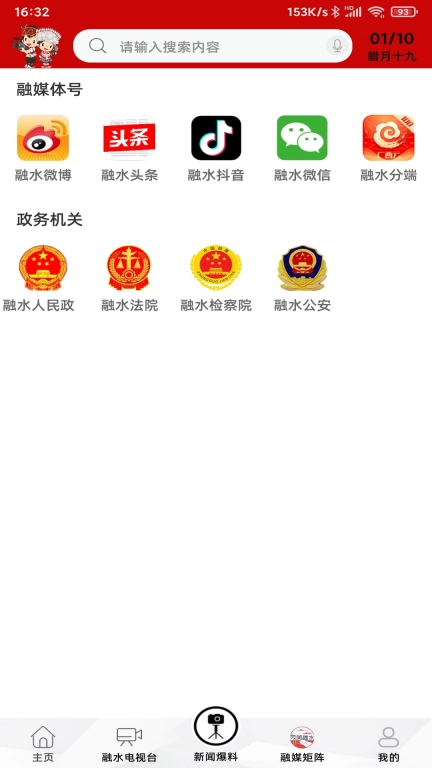 醉美融水