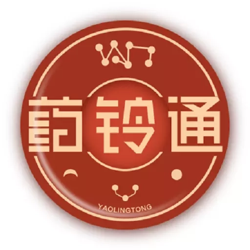 药铃通